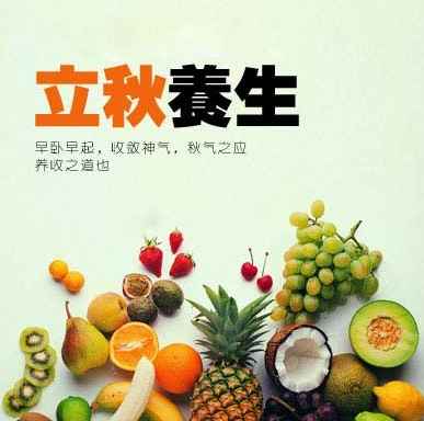 立秋養生 防濕健脾，乳制品助健康