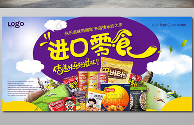 環球臻選，奶香漫溢 進口乳制品創意品鑒展板